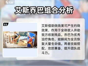 航海王梦想指针🔥最强角色排行与必玩推荐！截图4