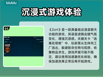 Zort加速器卡顿闪退？这款🌟绝对让你流畅游戏！🎮截图6