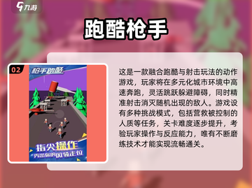 🎮2025超燃射击跑酷手游大汇总🔥截图3