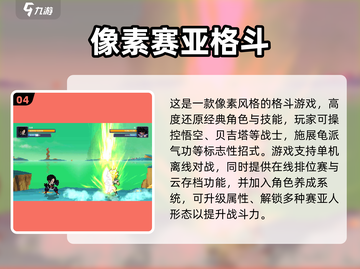 🔥2025最新龙珠单机手游合集来袭！🎮截图5