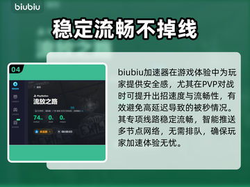 流放之路加速器哪家好？💥游戏体验必备！截图5