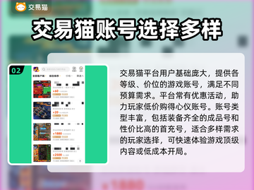 龙迹之城💥超值折扣号购买平台大揭秘！截图3