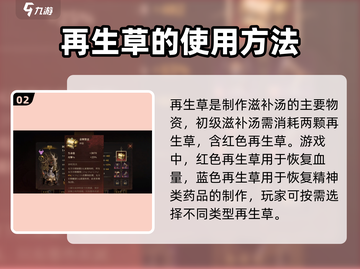 魔兽世界🔥龙息神寂再生草获取攻略💎截图3