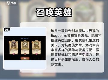 🔥2023必玩！高人气卡牌手游合集🌟截图6