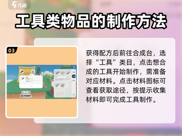 泡泡先锋⚡工具合成大揭秘！玩家必看🔥截图4