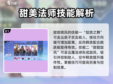 王者荣耀🔥星之破晓小乔皮肤技能玩法大曝光！💨截图2