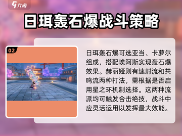 崩坏3第二部合击绝技大曝光💥游戏党必看！截图3