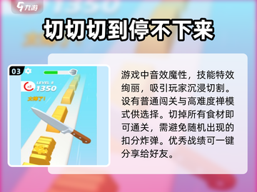 小李菜刀🔥：好玩到停不下来！Knife Master必备技巧💡截图4