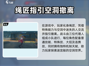 绝区零🔥不是单机！玩法类型大起底！截图4