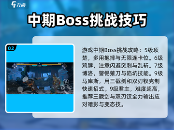 暗影格斗3🔥闯关技巧大全，助你轻松制胜！截图3
