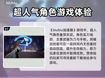 漫威争锋：死侍登场，战斗🔥一触即发！截图2