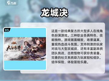 🔥2024必玩传奇手游合集，4大职业等你来战！🎮截图6