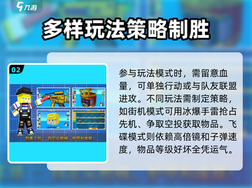 像素射击🔥高手必看！游戏玩法大全🌟截图3