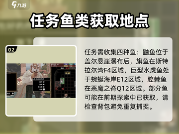渔帆暗涌捕鲸人任务🔥超简单完成攻略🎮截图3