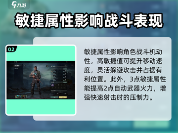 破碎之地🔥属性大揭秘！游戏玩家必看⚡截图3
