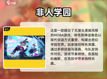 🔥2024必玩PVP游戏合集，超有趣对战等你来挑战！🎮截图2