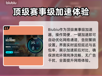  PUBG闪退有救了🔥免费加速器大公开🚀截图4