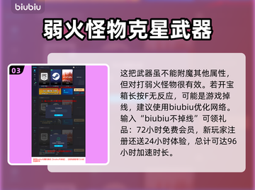 龙之信条2🔥火炎大锤属性效果全解析！截图4