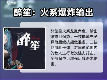 归龙潮🔥最强角色大起底，玩手游必看！截图4