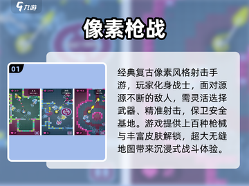 🔥2025最火单机枪战手游推荐！🎮无网络也能爽玩截图2