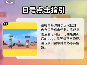 沙石镇时光🔥深入调查口令大曝光！玩家必知🚀截图4