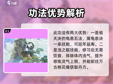 了不起的修仙模拟器偷天诀🔥功法逆天，修炼必看！截图4