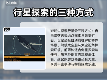 星空游戏🔥超全玩法攻略来了！新手必看✨截图3