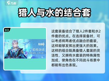 原神那维莱特圣遗物🔥这样选才最强！🎉截图4