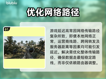 🎮延迟高？一招秒变低延迟！截图2