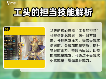 代号魔法与策略华夫🔥角色强度大揭秘！新手必看💡截图4