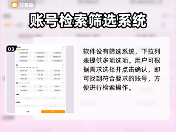 交易猫靠谱吗？🔥手游账号交易首选🎉截图4