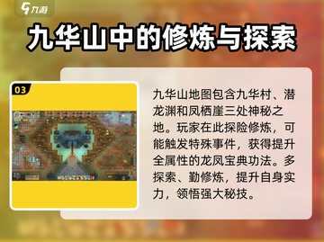 了不起的修仙模拟器🔥机缘提升攻略大公开！截图4