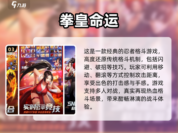 🔥2024必玩！热门女忍者游戏合集💥截图4