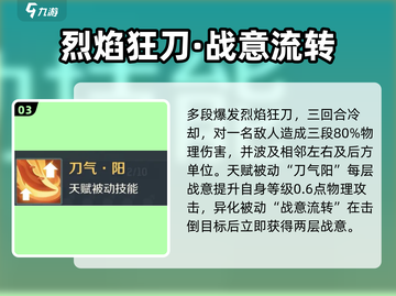 🔥灵兽大冒险炎灵猴技能曝光！截图4
