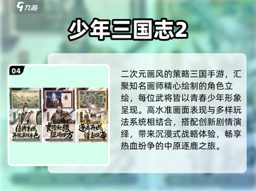 🔥三国Q版闯关神作来袭！🎮截图5