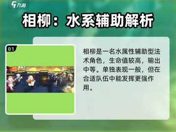 《时隙之旅》相柳曝光！神秘角色大揭秘💥截图2