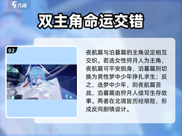 二重螺旋⚡选男or女？角色特点大起底！截图3