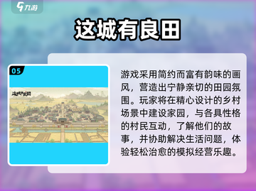 🌆2025最火城市建造手游推荐！类似《都市天际线》的你玩过吗？🎮截图6