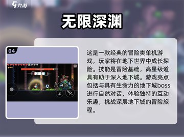 🔥2025免费单机冒险游戏合集｜玩家必备🎮截图5