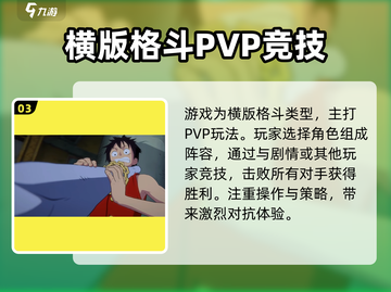 航海王壮志雄心🔥：热血冒险等你来战！截图4