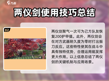 永劫无间手游问卷答案🔥这样填必中！💎截图3