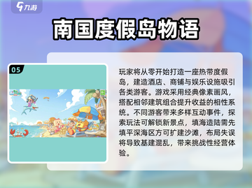 🏝2025最耐玩单机岛游推荐！冒险不停歇截图6