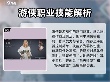 黑色沙漠手游🔥职业强度排行榜来了！必看顶尖职业⚡截图3