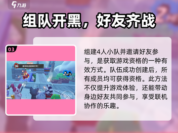 🔥元梦之星内测资格速抢！🎮截图4