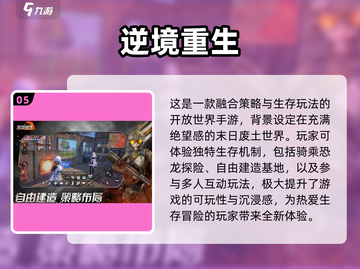🔥双人求生游戏TOP榜！🔥生存挑战情侣必玩截图6