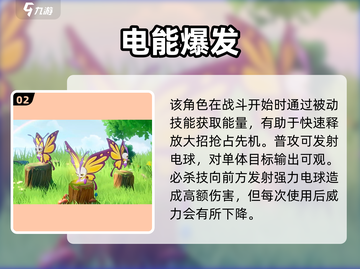 新人玩家必看！曙光重临宠物推荐✨截图3