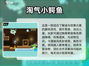 儿童单机游戏推荐💥2024必玩🔥截图4
