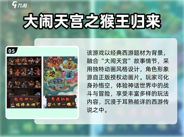 🔥2025最火5v5西游手游大揭秘！🎮截图6