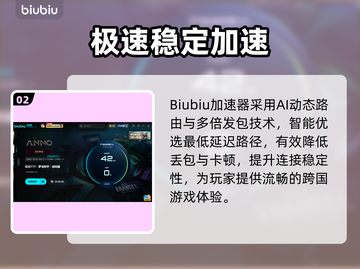 🎮《纪元117》加速器神推荐！截图3