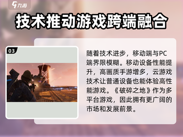 破碎之地🔥手游上线！游戏玩法超详细介绍来啦～截图4
